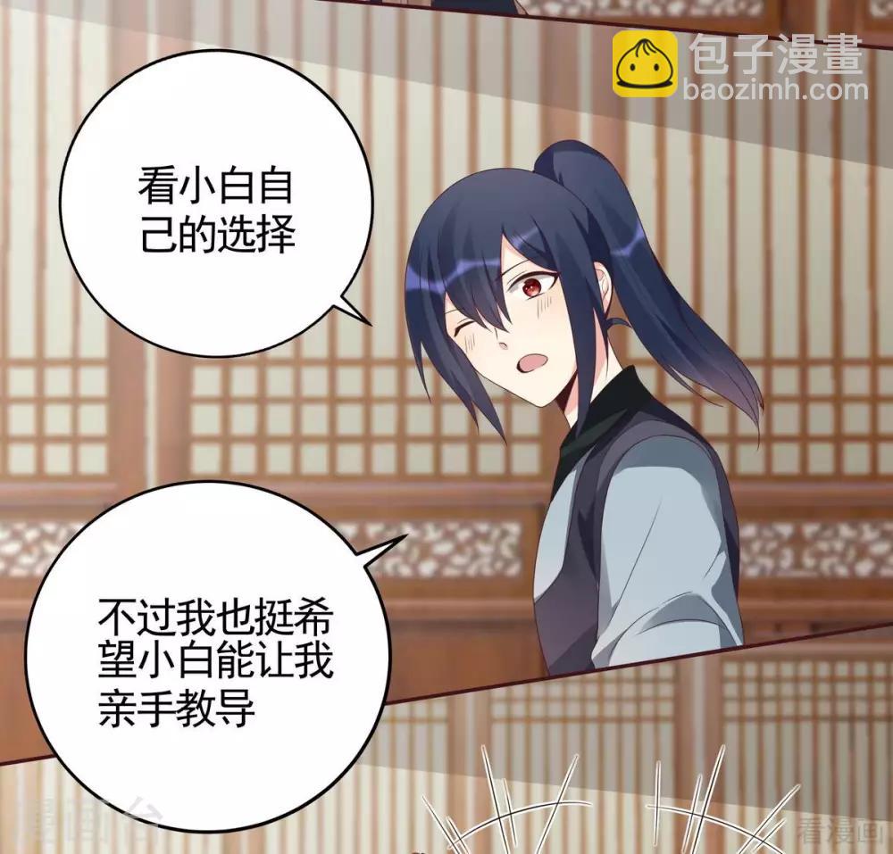 第125话 君悦城计划-第125话