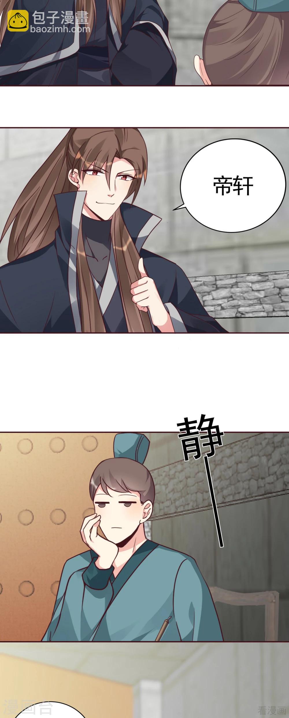 第127话 弱水三千-第127话