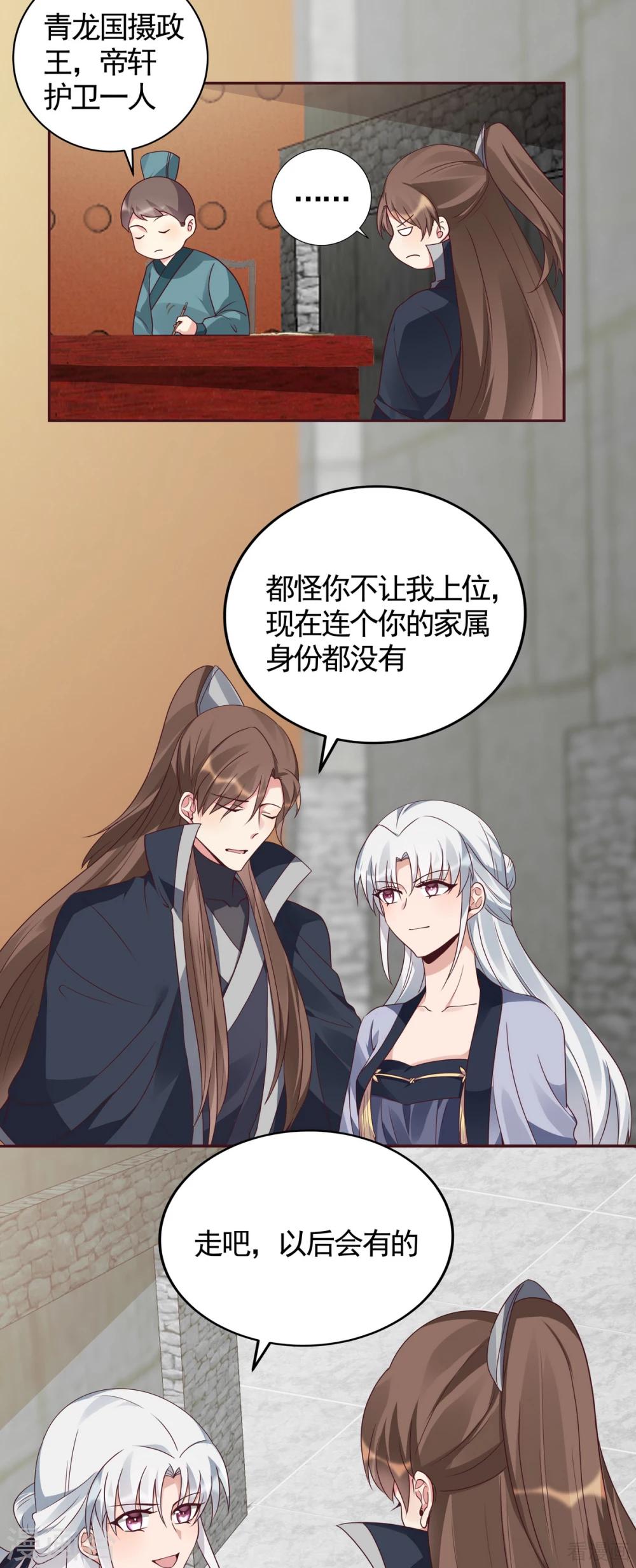 第127话 弱水三千-第127话