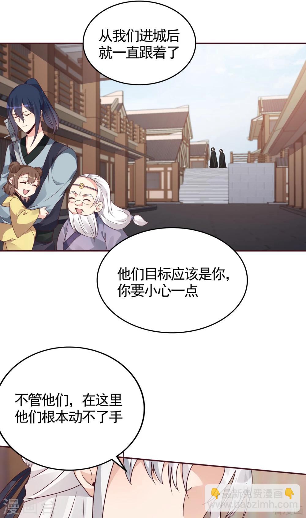 第127话 弱水三千-第127话