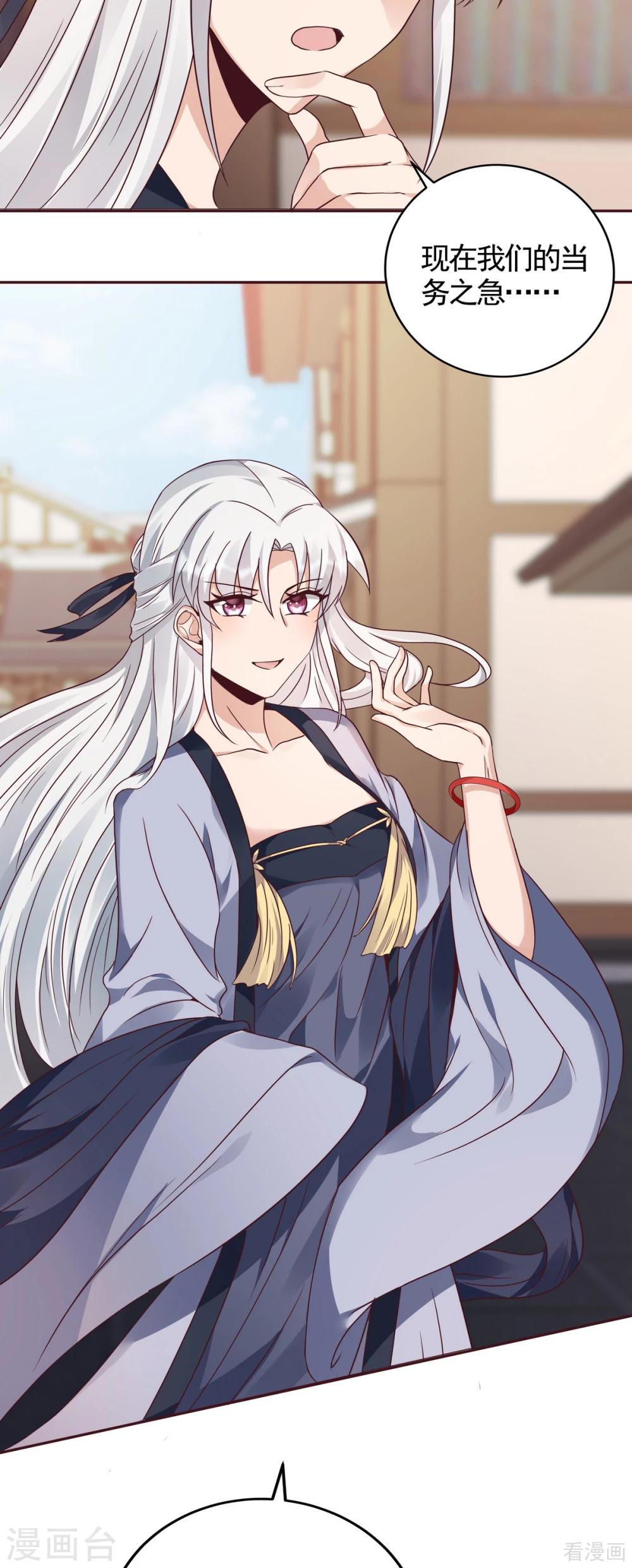 第127话 弱水三千-第127话