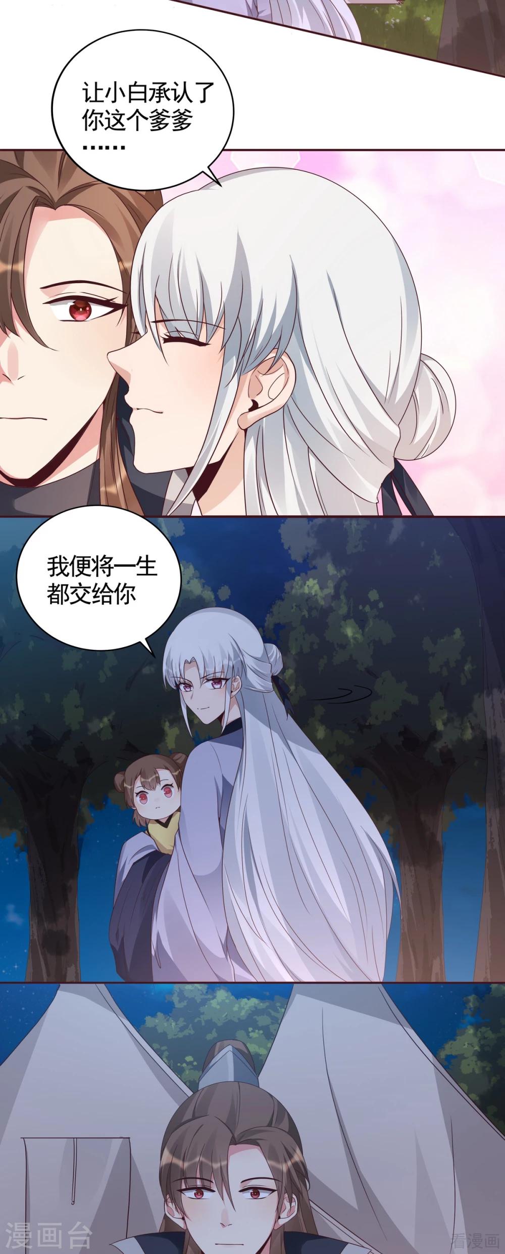 第127话 弱水三千-第127话