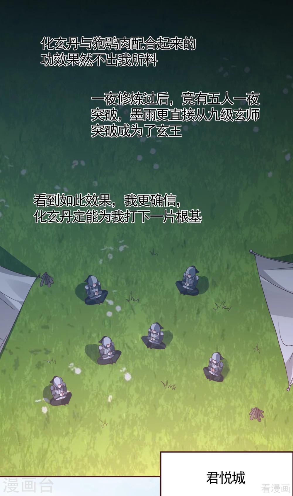 第127话 弱水三千-第127话