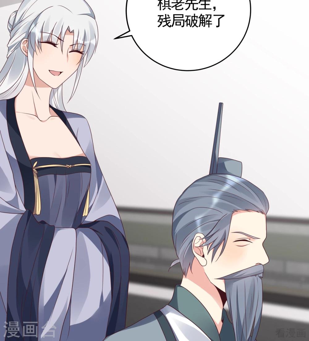 第133话 破残局-第133话