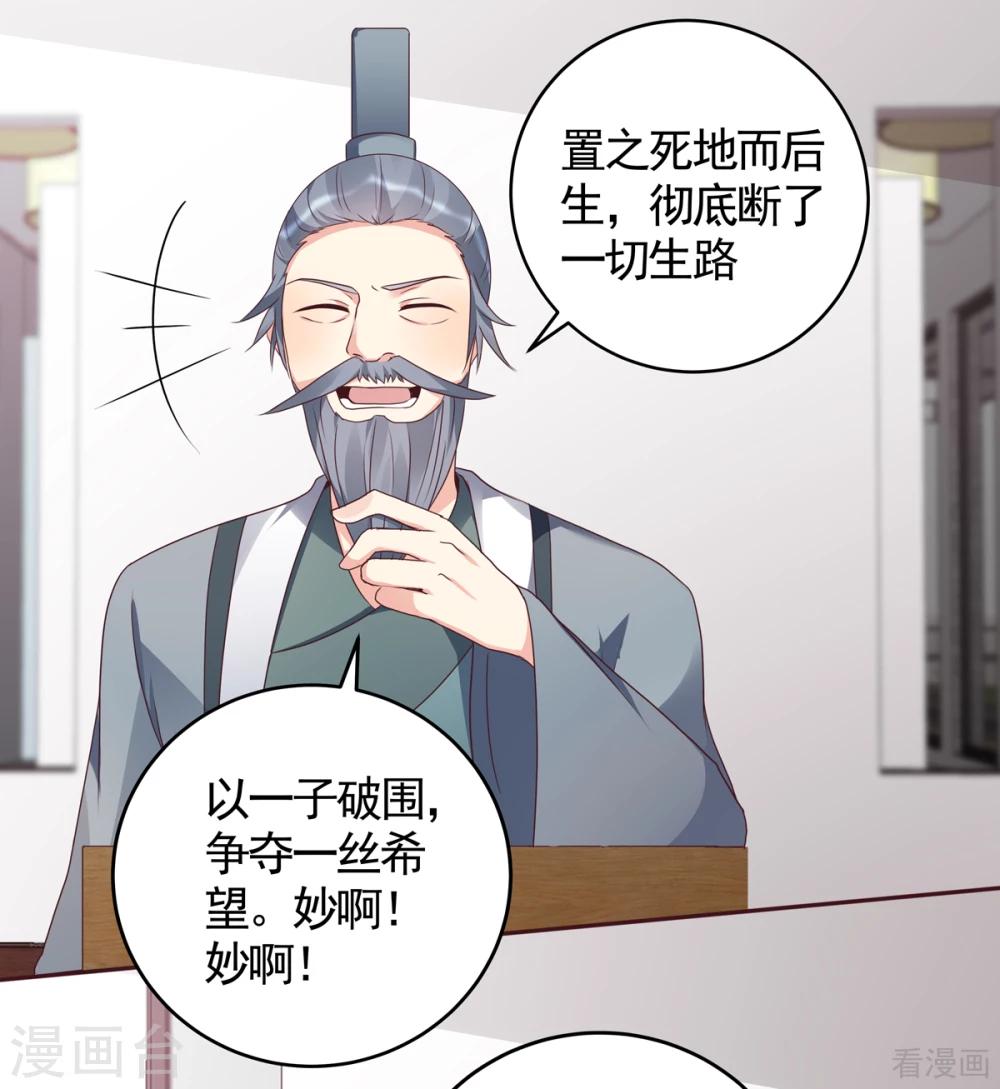 第133话 破残局-第133话