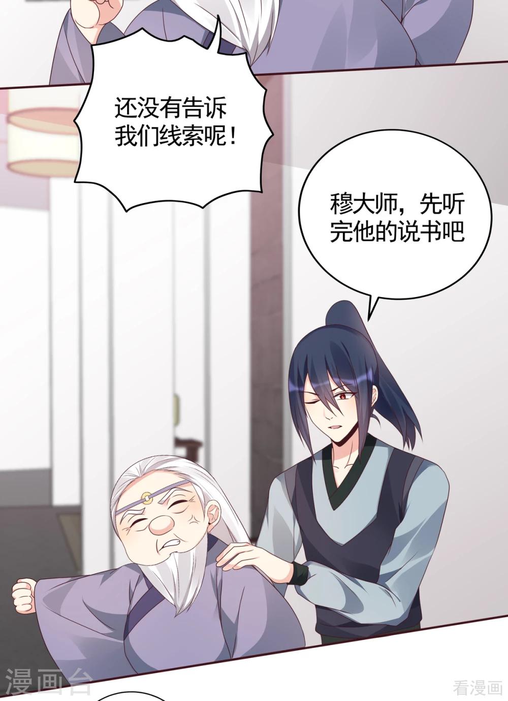 第133话 破残局-第133话