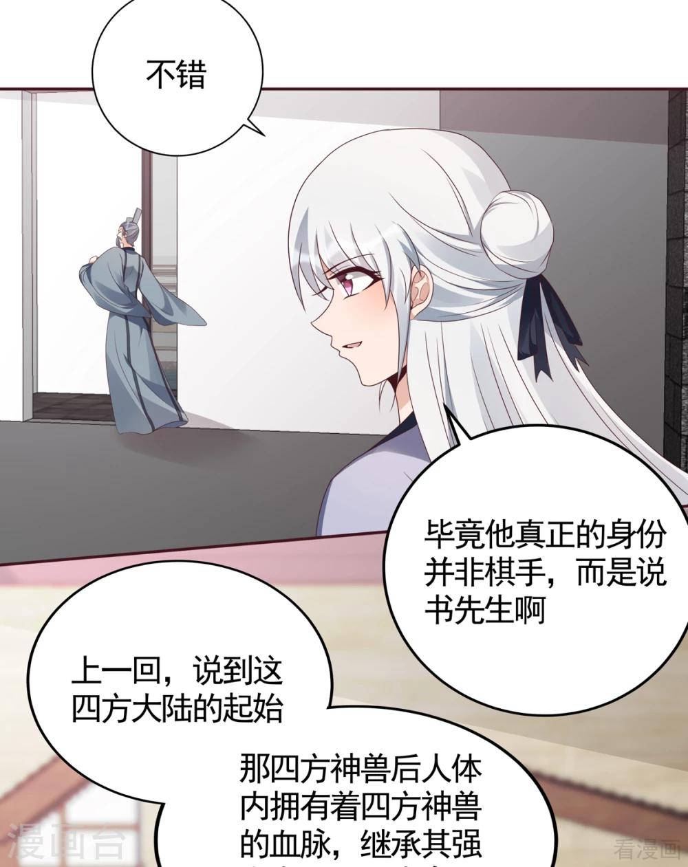 第133话 破残局-第133话