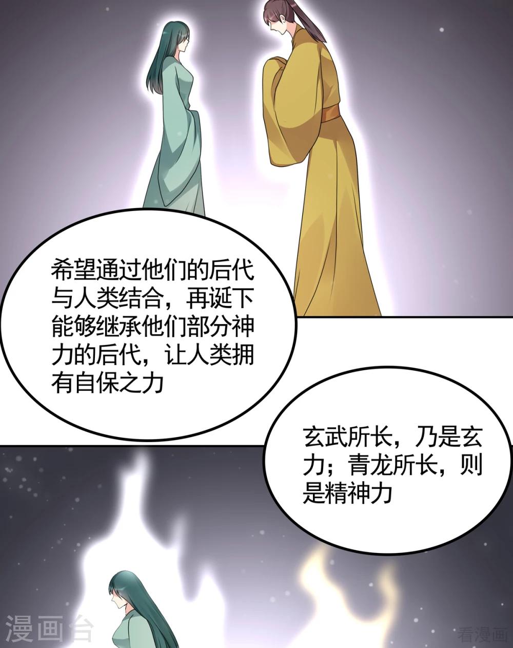 第133话 破残局-第133话