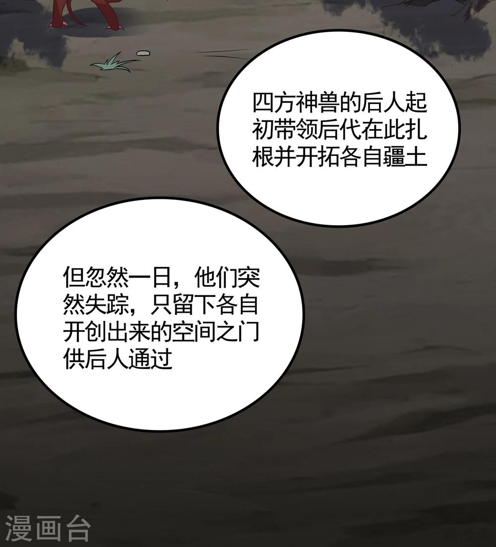 神醫毒妃太囂張 - 第133話 破殘局 - 6