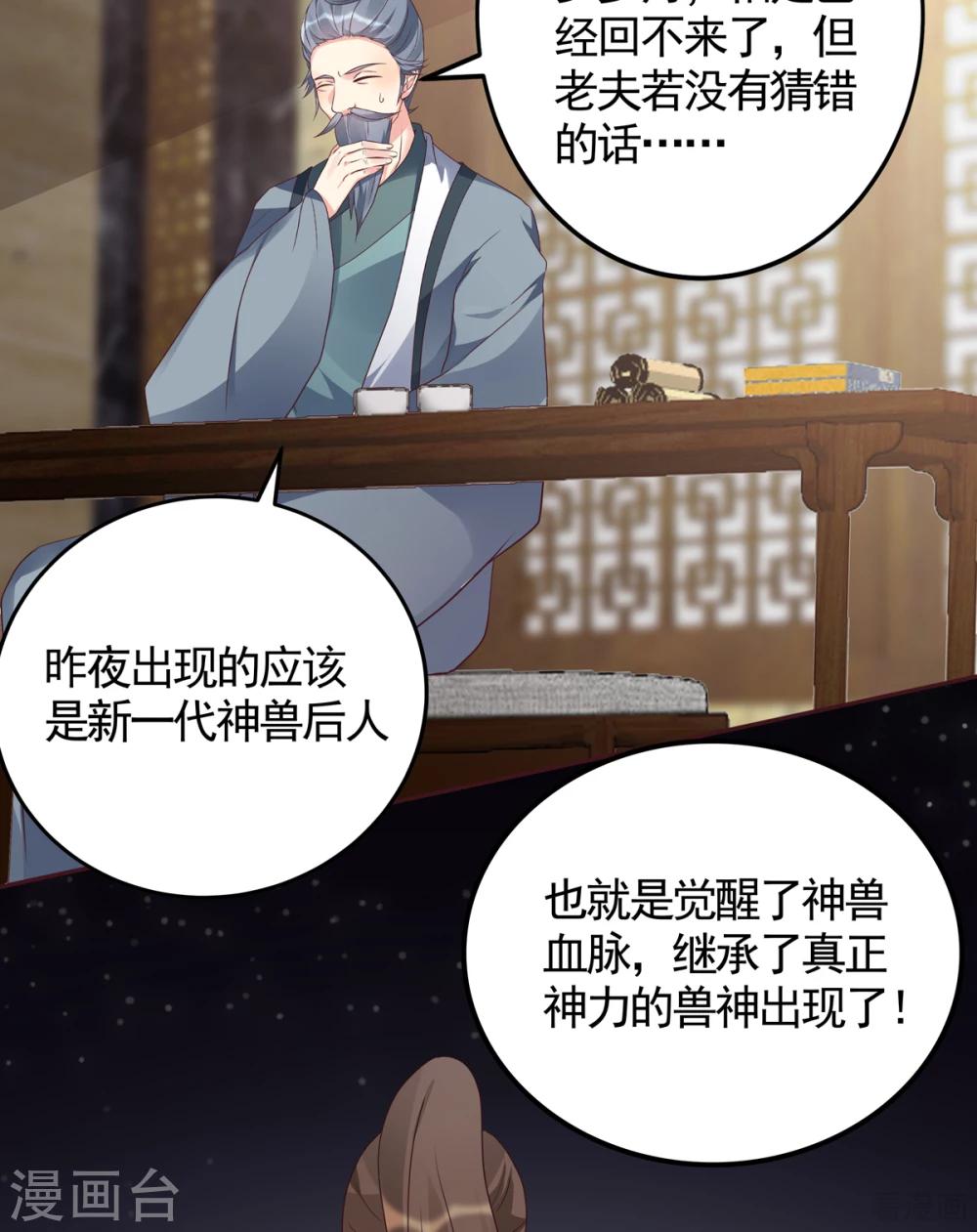 第133话 破残局-第133话