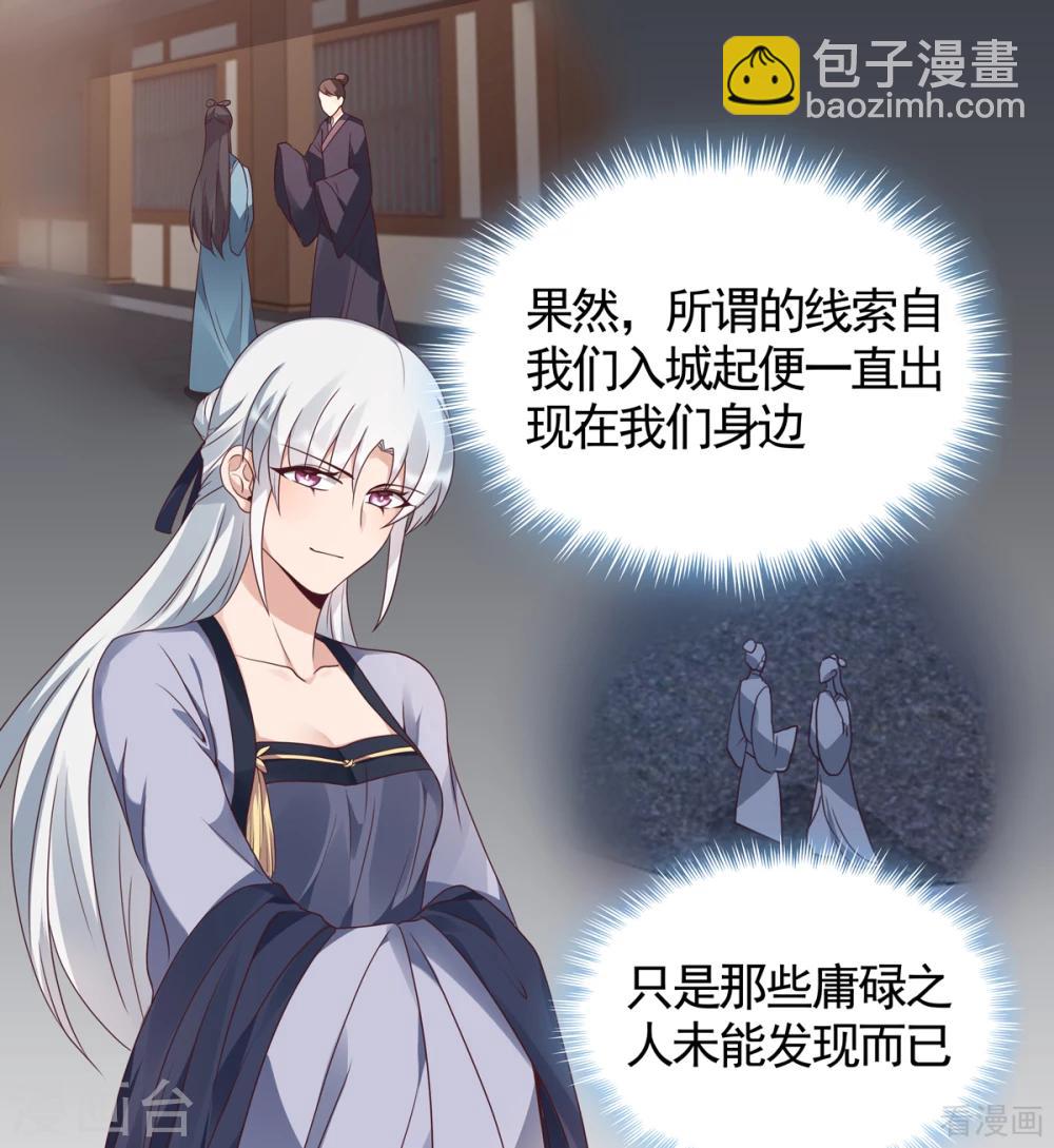 第133话 破残局-第133话