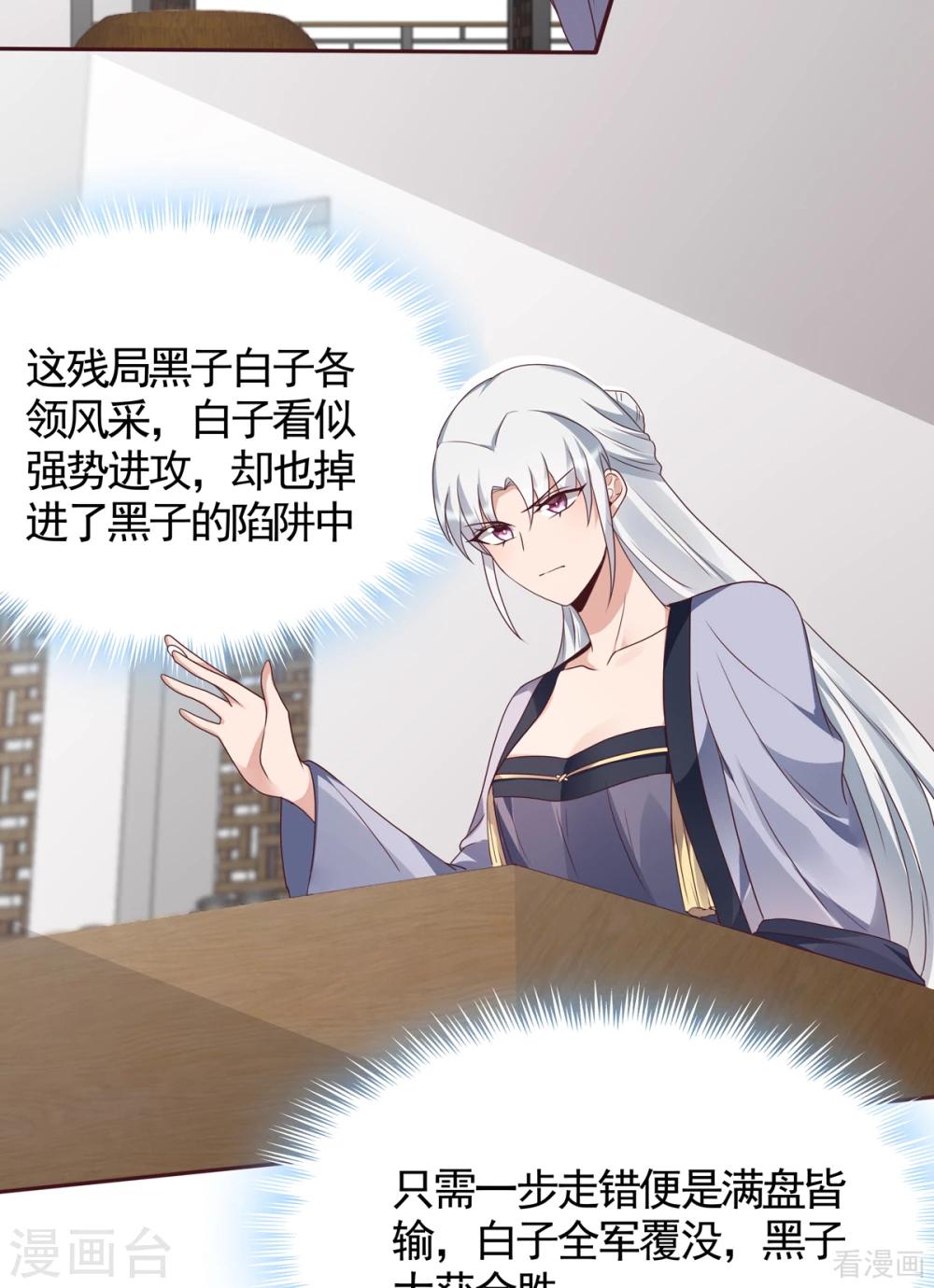 第133话 破残局-第133话