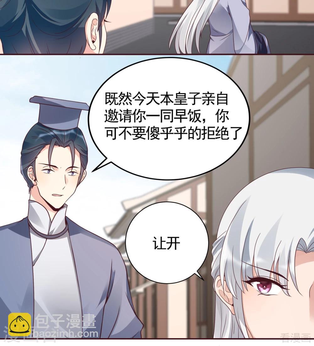 神医毒妃太嚣张 - 第135话 谢谢你的理解 - 2