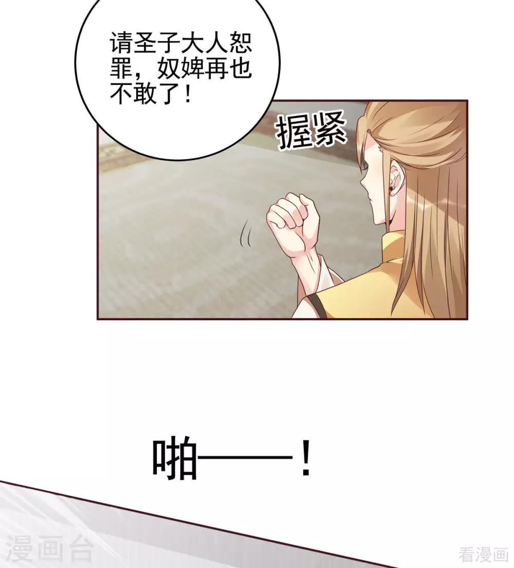 神醫毒妃太囂張 - 第143話 紅顏姑娘竟是... - 1