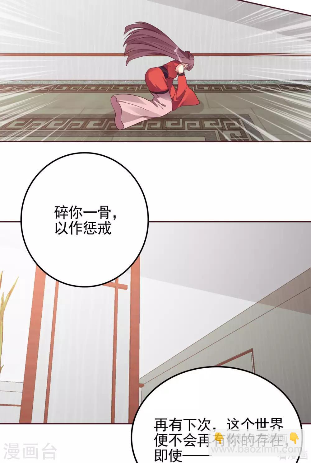 神醫毒妃太囂張 - 第143話 紅顏姑娘竟是... - 2