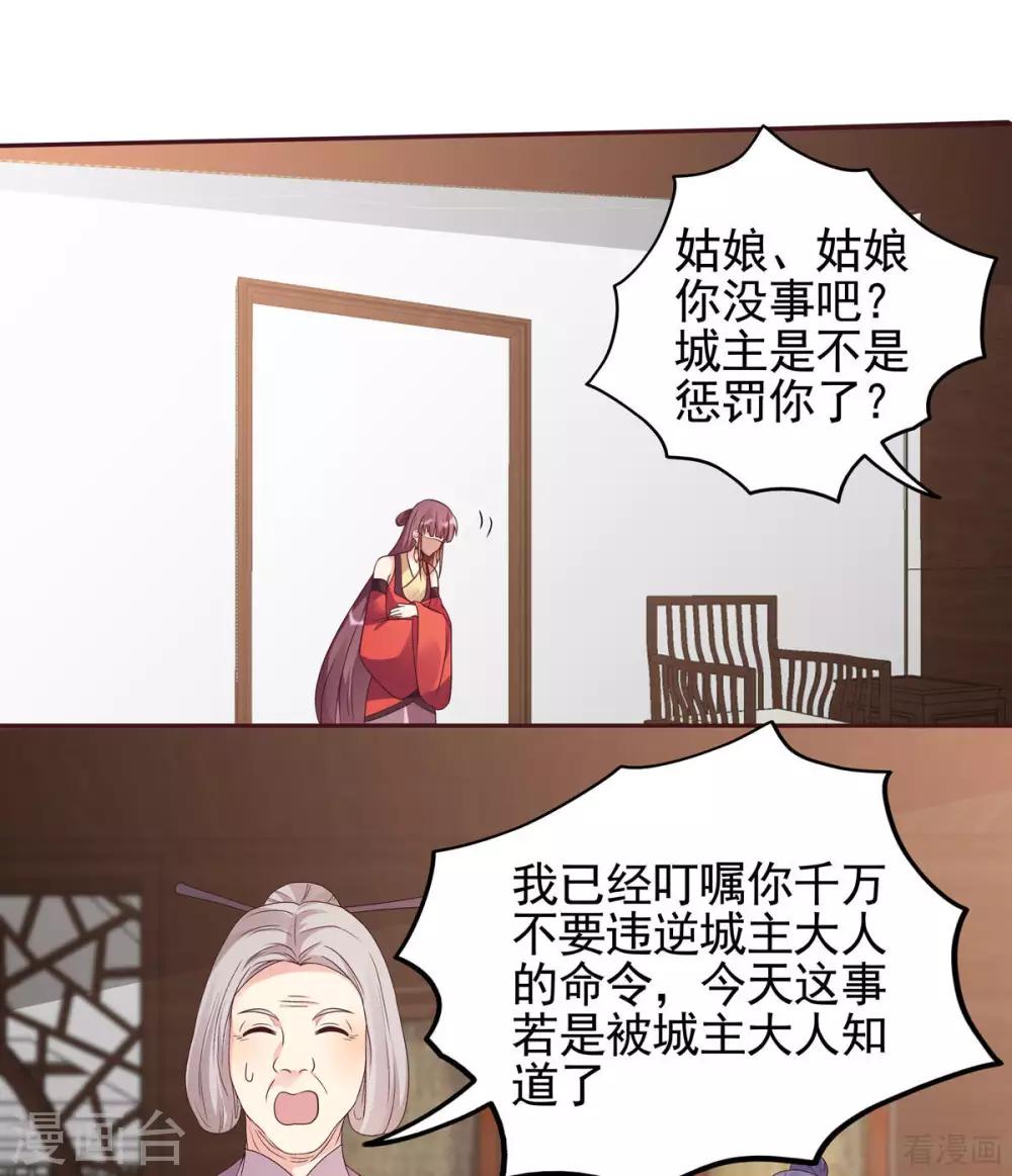 神醫毒妃太囂張 - 第143話 紅顏姑娘竟是... - 4