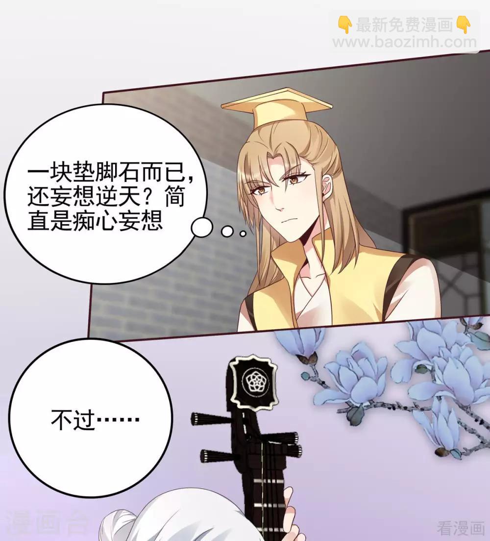 神醫毒妃太囂張 - 第143話 紅顏姑娘竟是... - 4