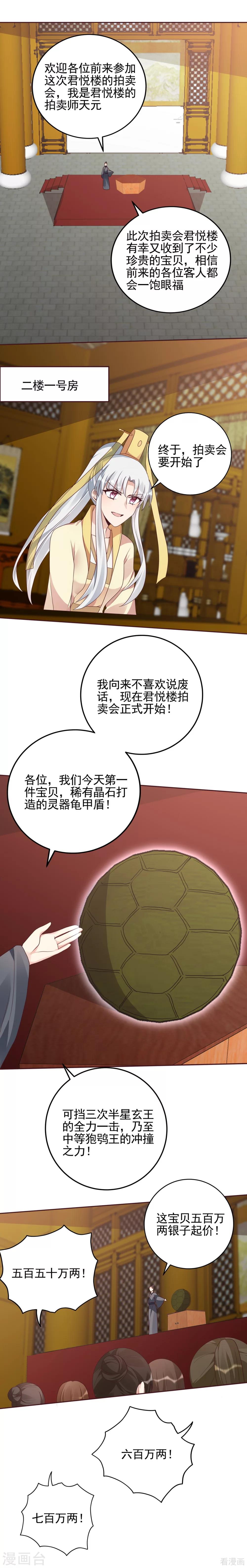 神醫毒妃太囂張 - 第147話 這麼耳熟 - 1