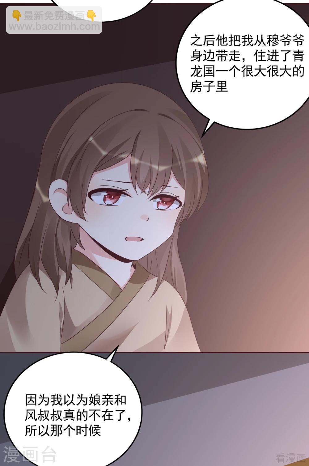 神醫毒妃太囂張 - 第151話 小白對帝軒的恨 - 6