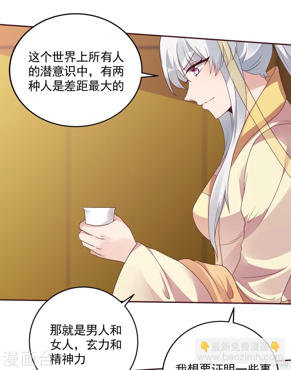 神醫毒妃太囂張 - 第151話 小白對帝軒的恨 - 5