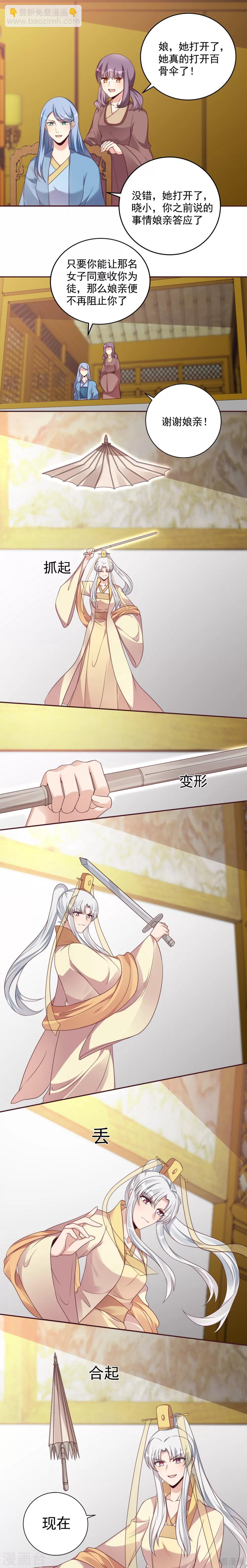 神醫毒妃太囂張 - 第155話 被打臉疼不？ - 1