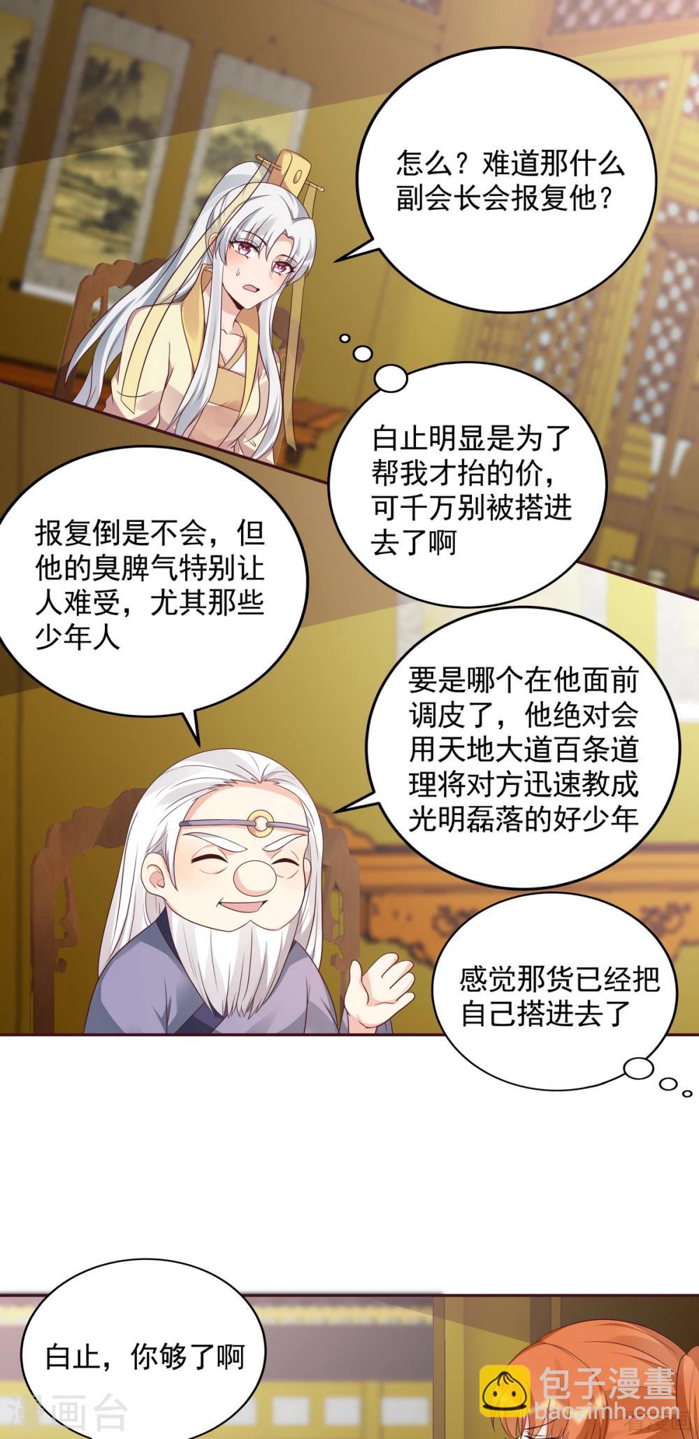 神醫毒妃太囂張 - 第157話 四大神獸齊了 - 4