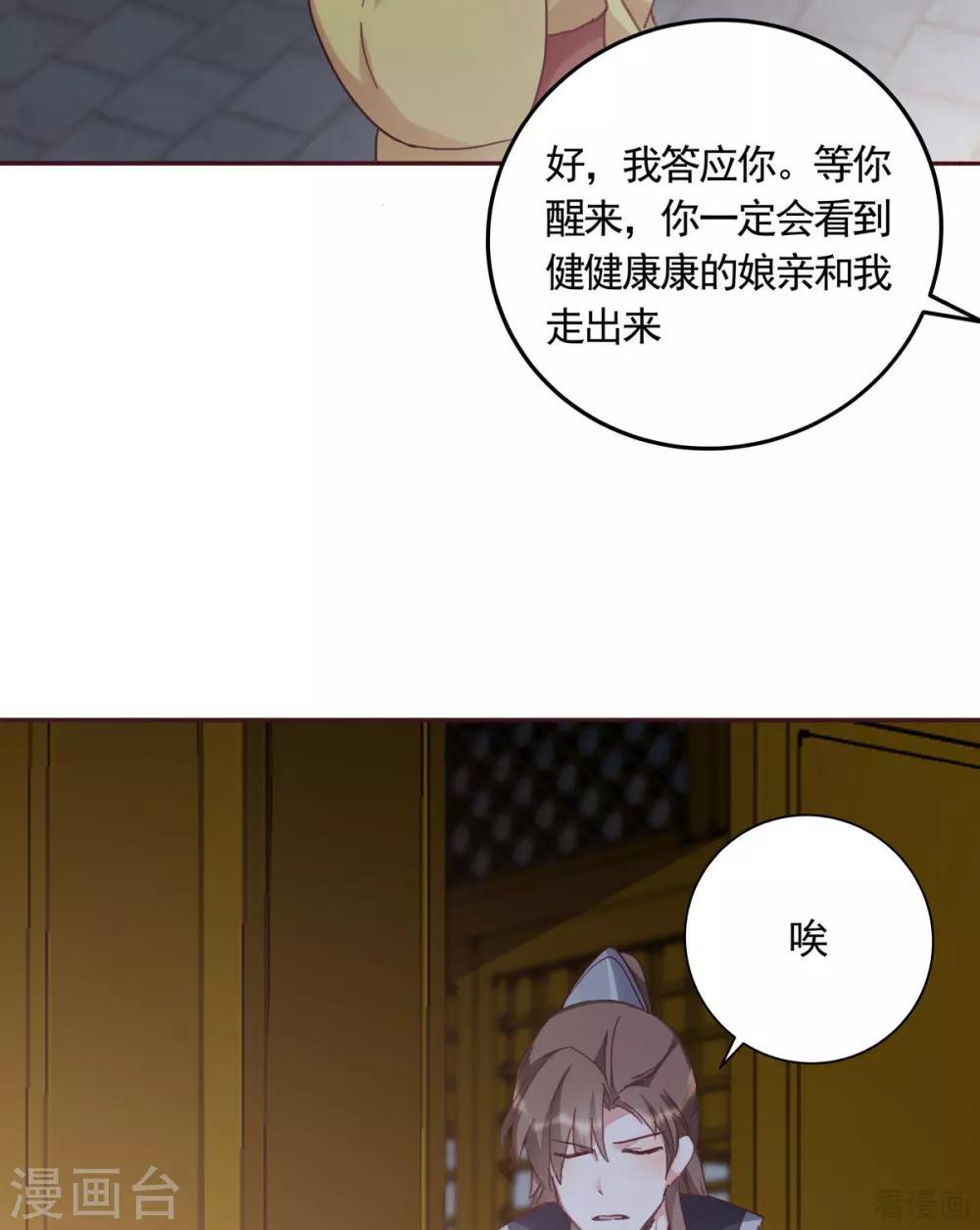 神醫毒妃太囂張 - 第163話 什麼重要東西？ - 5