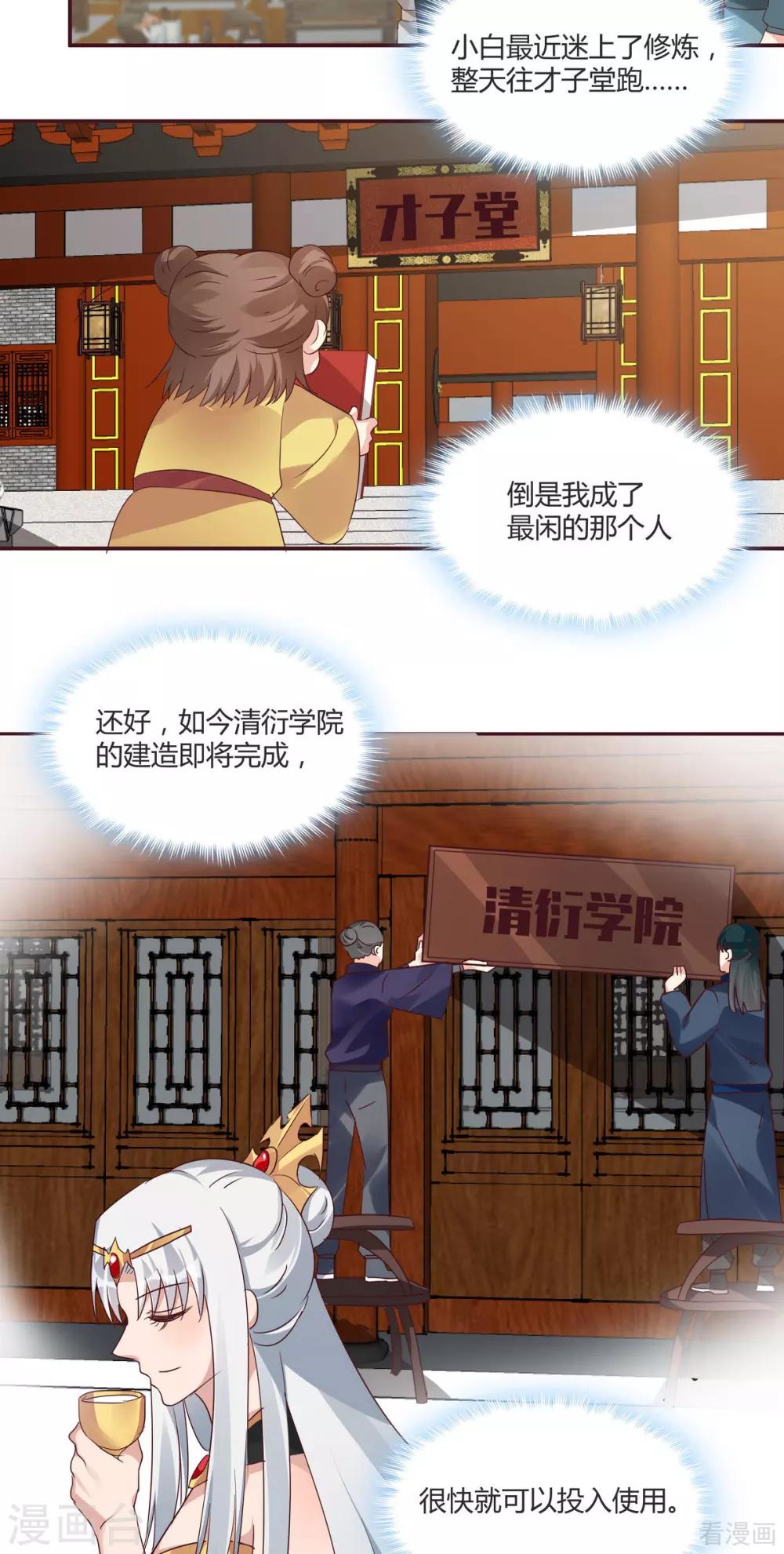 第169话 只能活一个-第169话