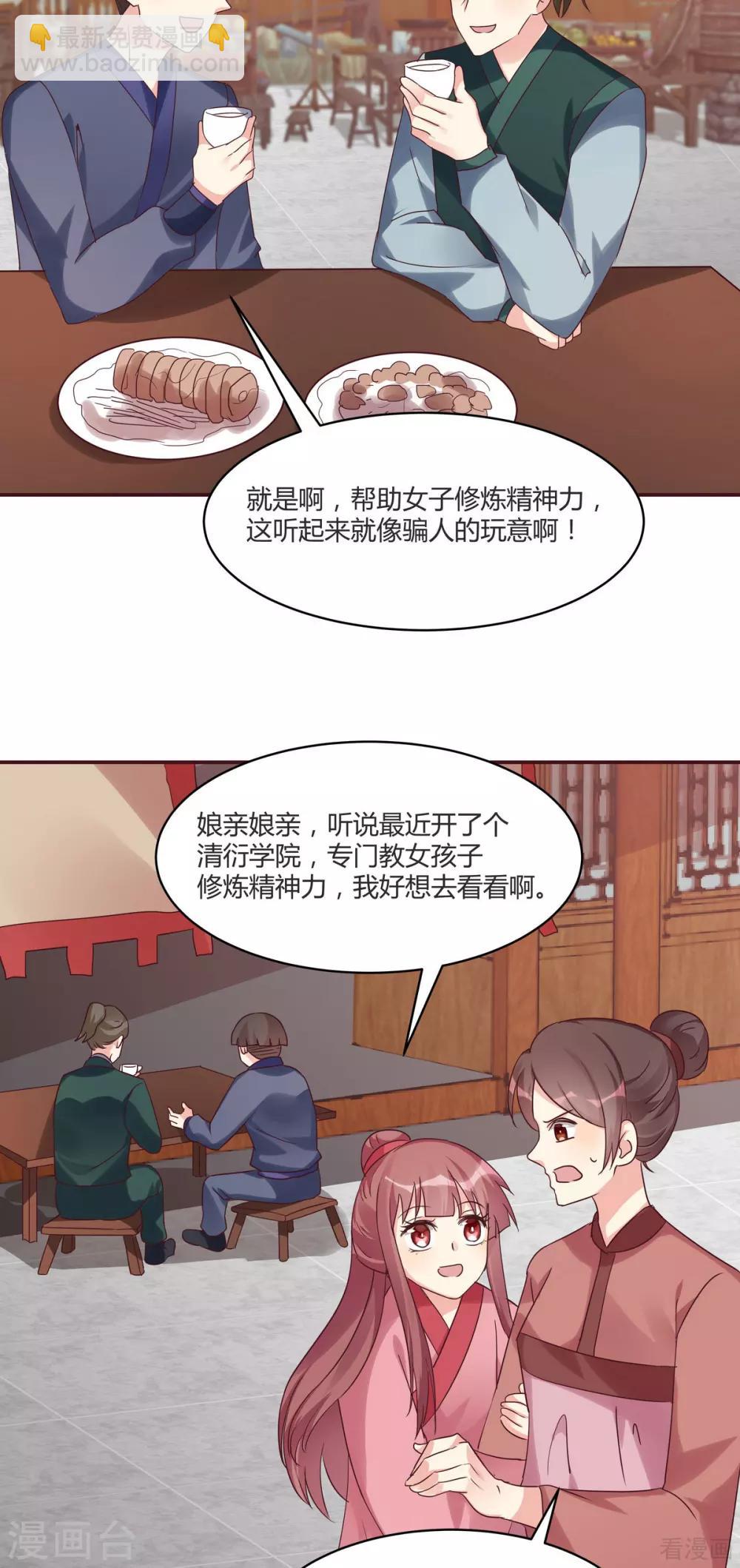 第169话 只能活一个-第169话