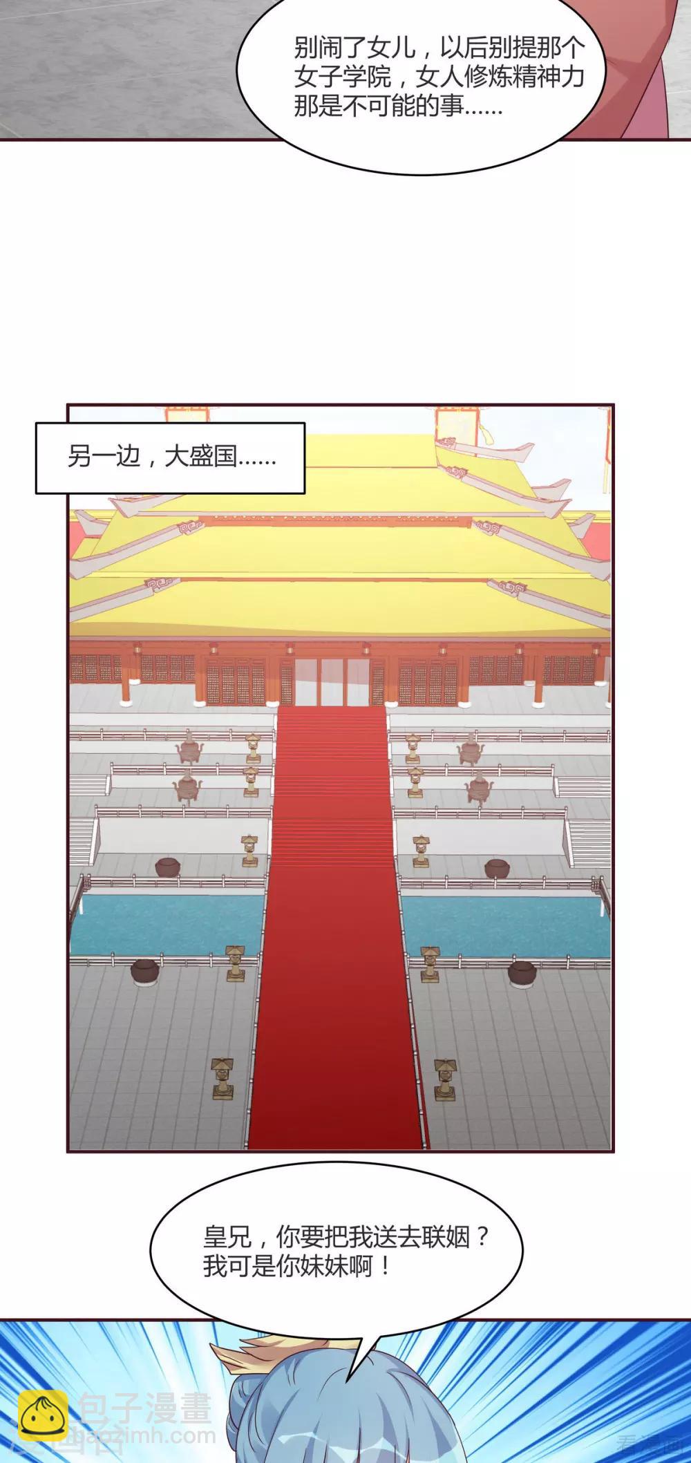 第169话 只能活一个-第169话