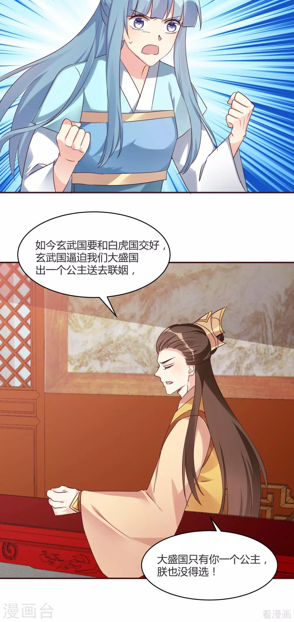 第169话 只能活一个-第169话