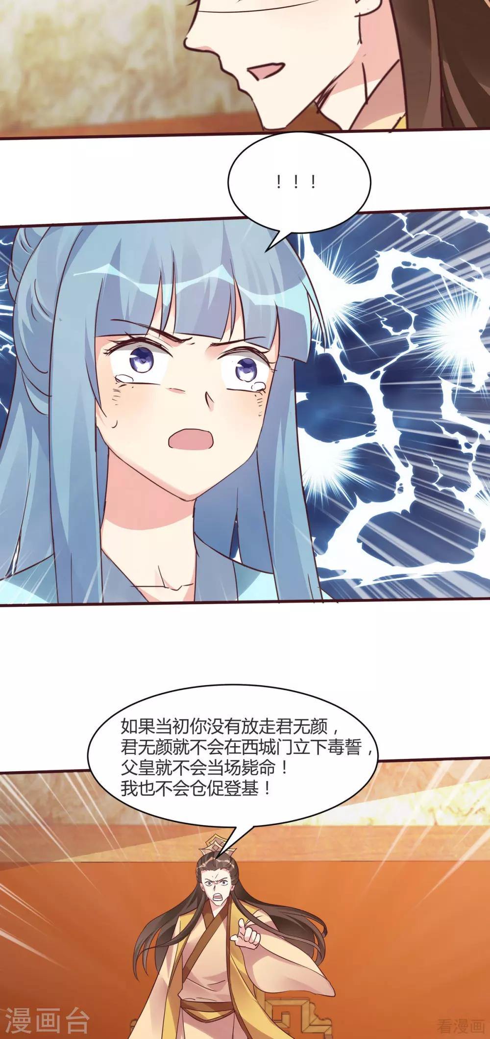 第169话 只能活一个-第169话