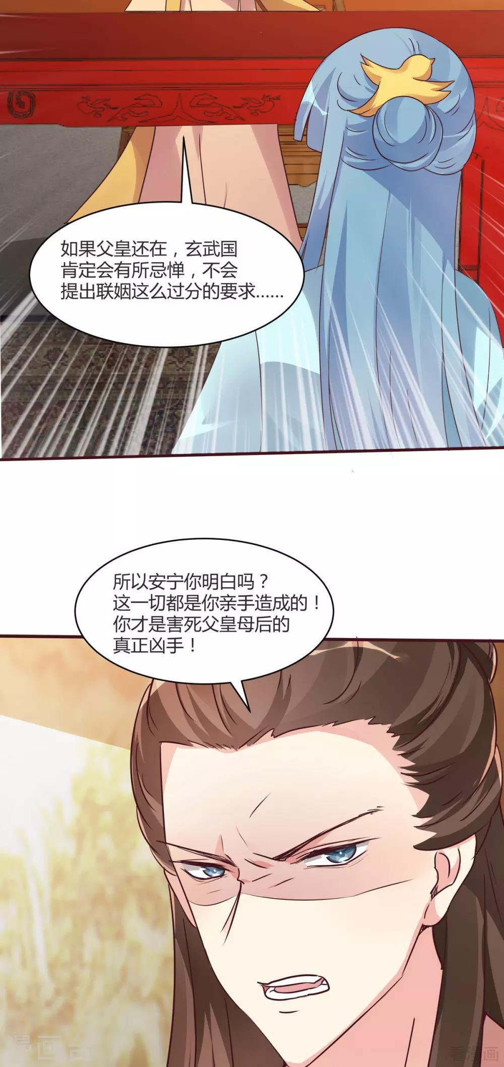 第169话 只能活一个-第169话