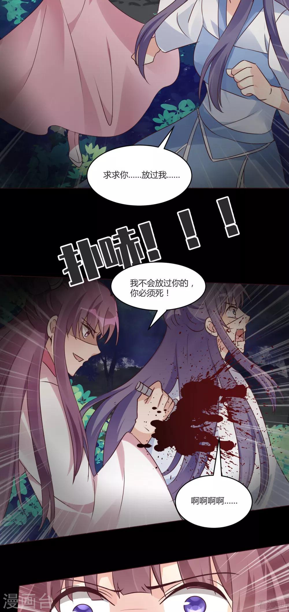 第169话 只能活一个-第169话