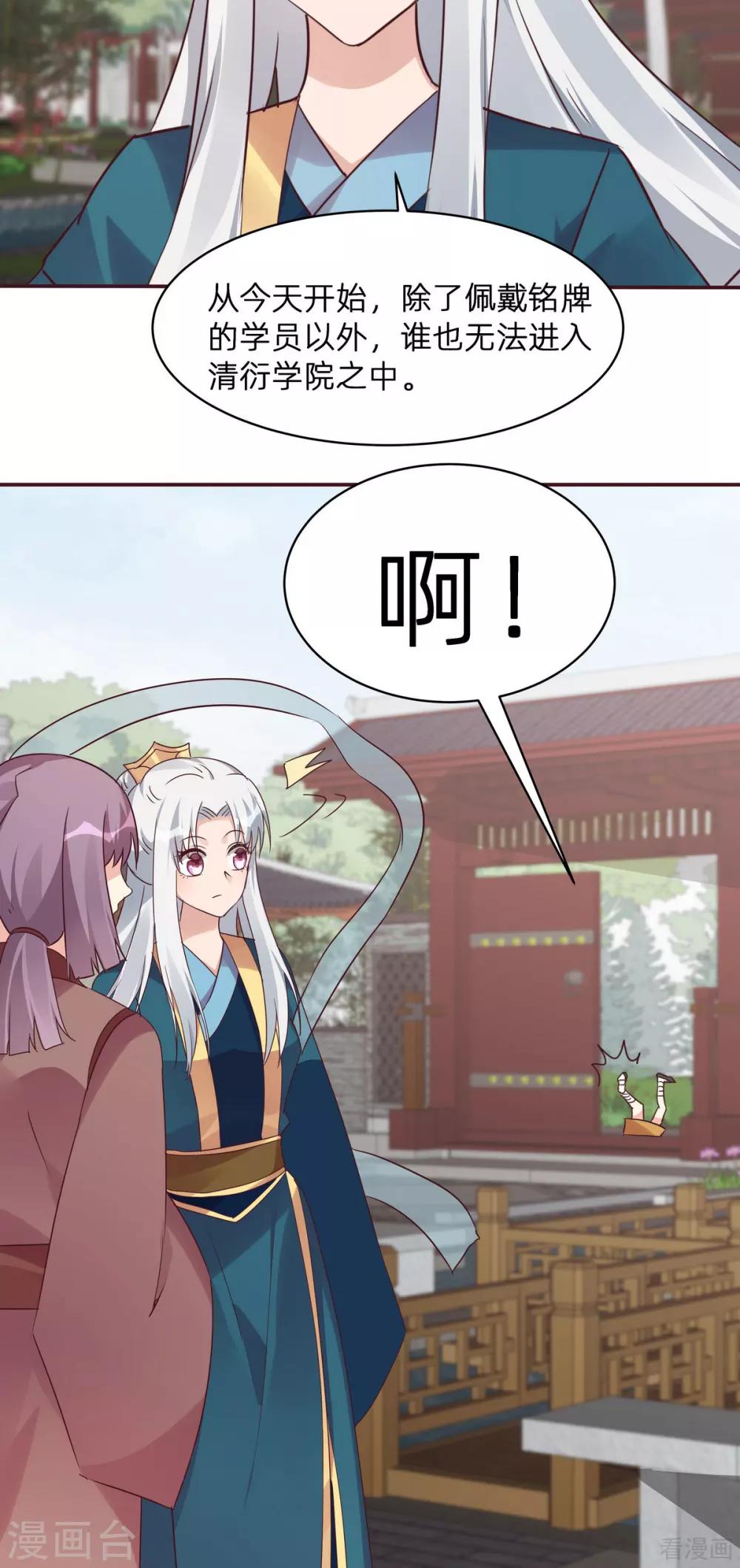 第171话 君衍学院开学-第171话