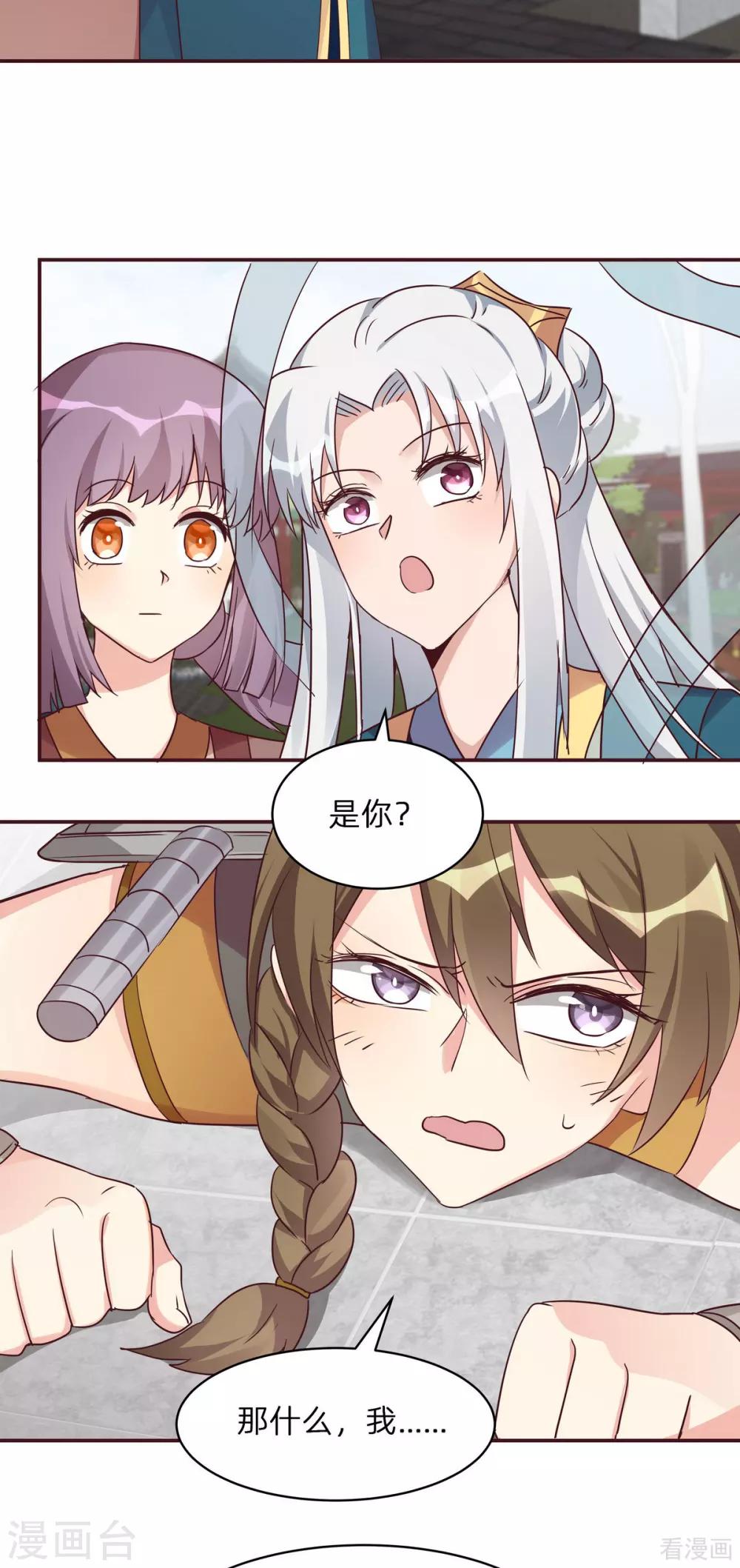 第171话 君衍学院开学-第171话