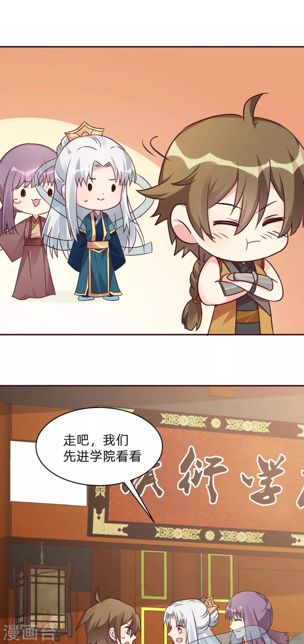 第171话 君衍学院开学-第171话