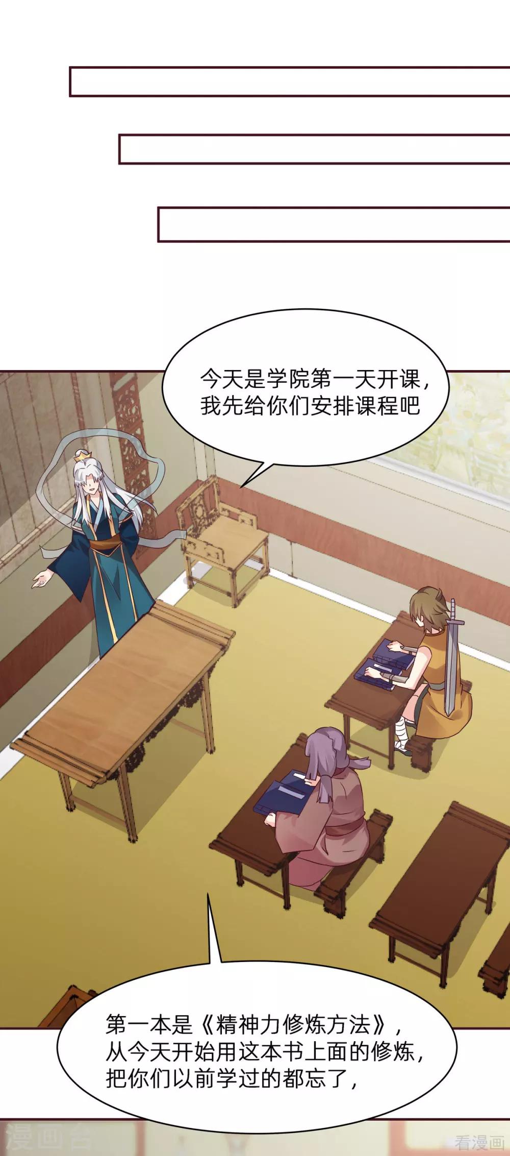 第171话 君衍学院开学-第171话