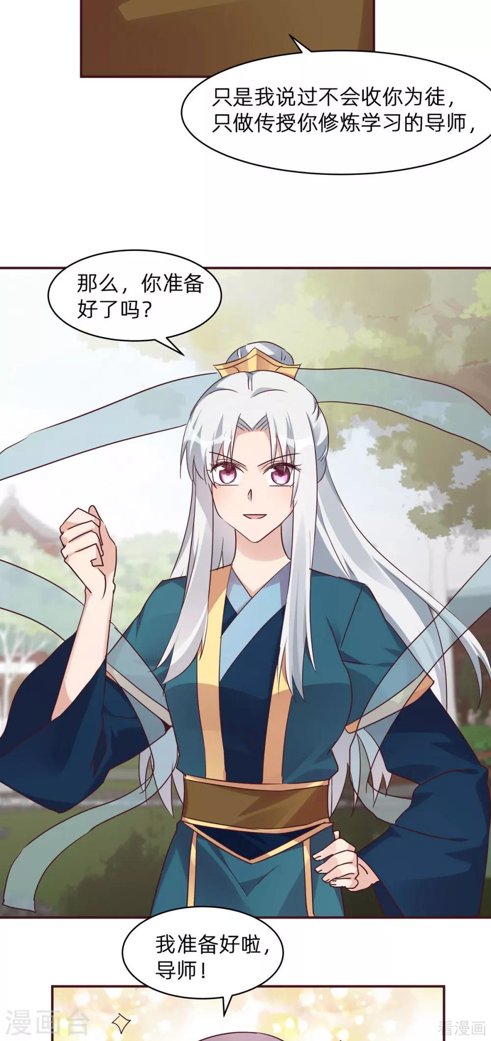 第171话 君衍学院开学-第171话