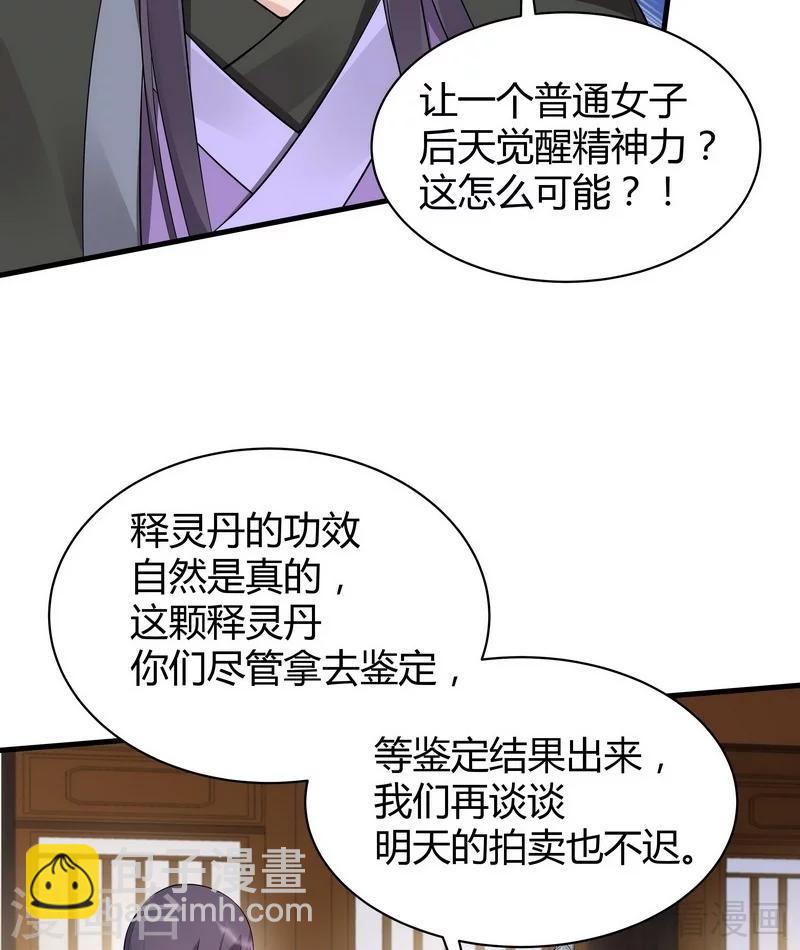 神醫毒妃太囂張 - 第19話 滿臉毒血的男人 - 4