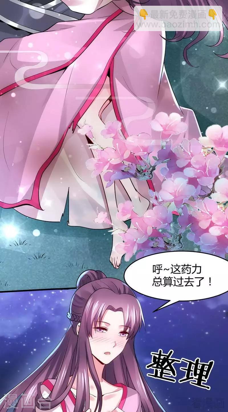 第3话 初次给了陌生男人(1/2)-第3话