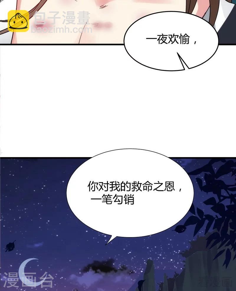 第3话 初次给了陌生男人(1/2)-第3话