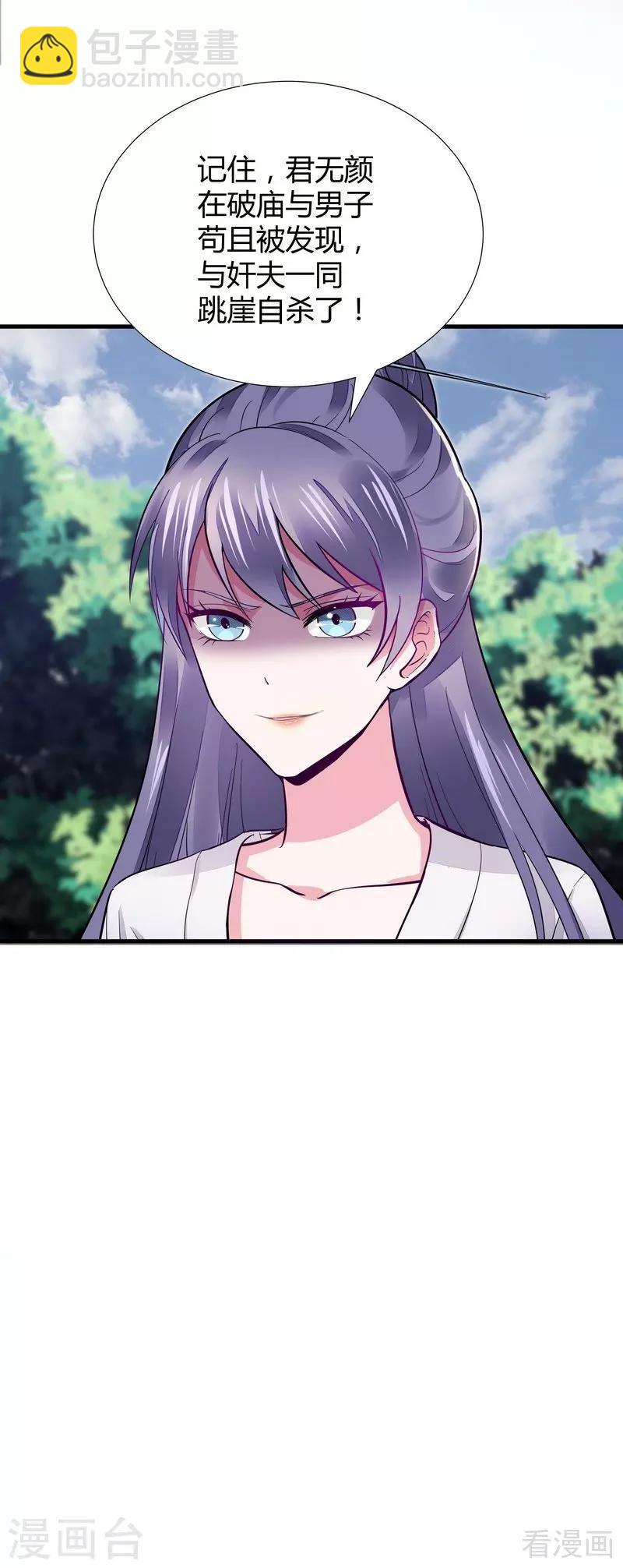 第3话 初次给了陌生男人(1/2)-第3话