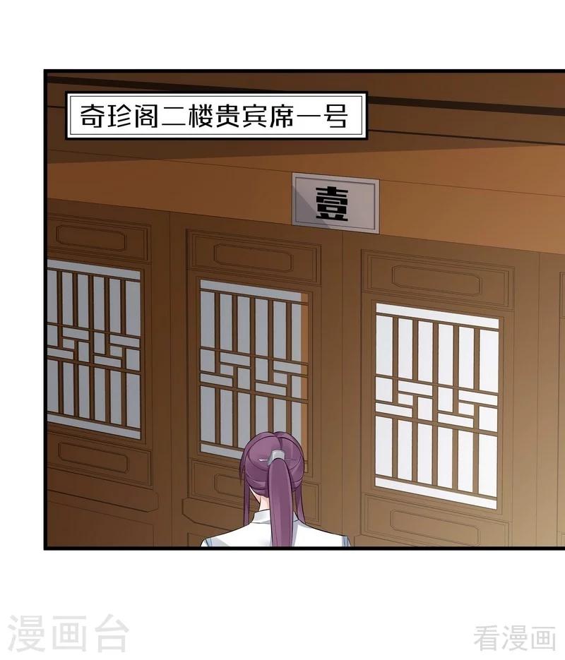 第23话 君无颜的恶趣味-第23话