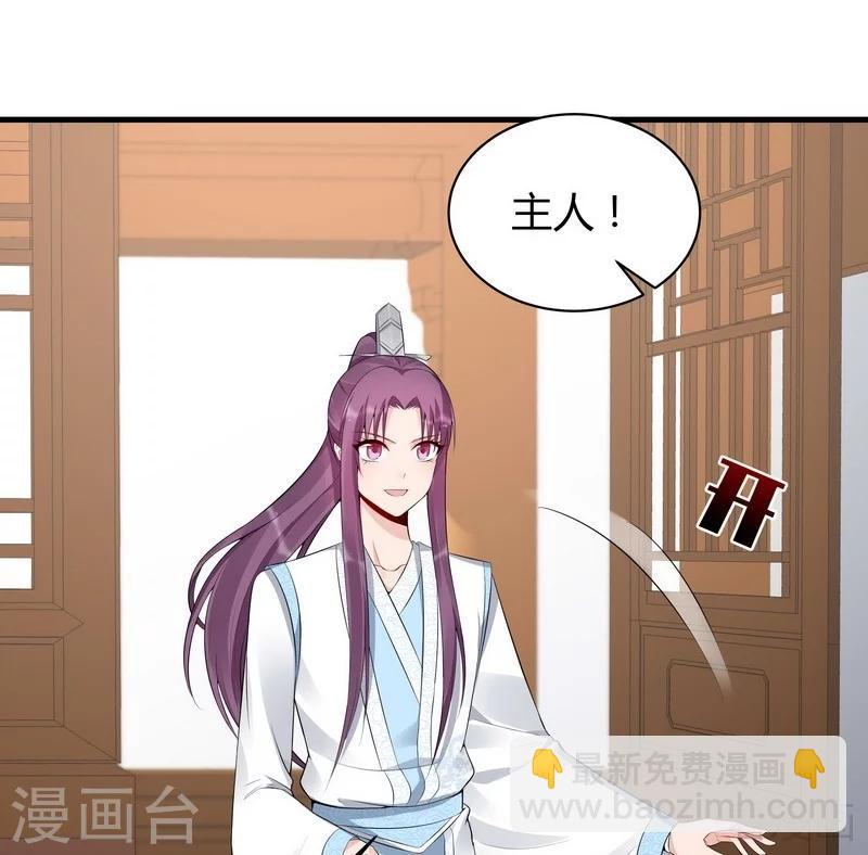 第23话 君无颜的恶趣味-第23话