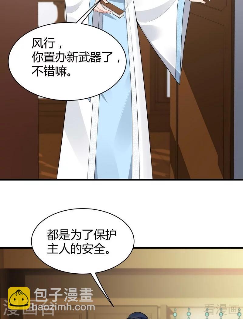 第23话 君无颜的恶趣味-第23话