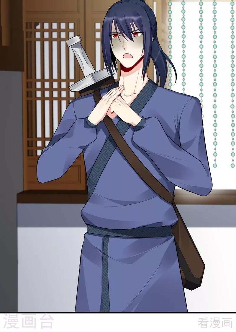 第23话 君无颜的恶趣味-第23话