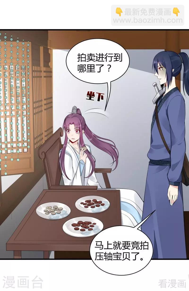 第23话 君无颜的恶趣味-第23话