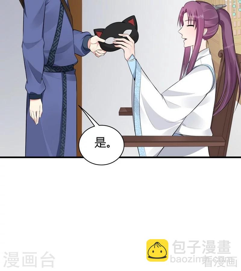 第23话 君无颜的恶趣味-第23话