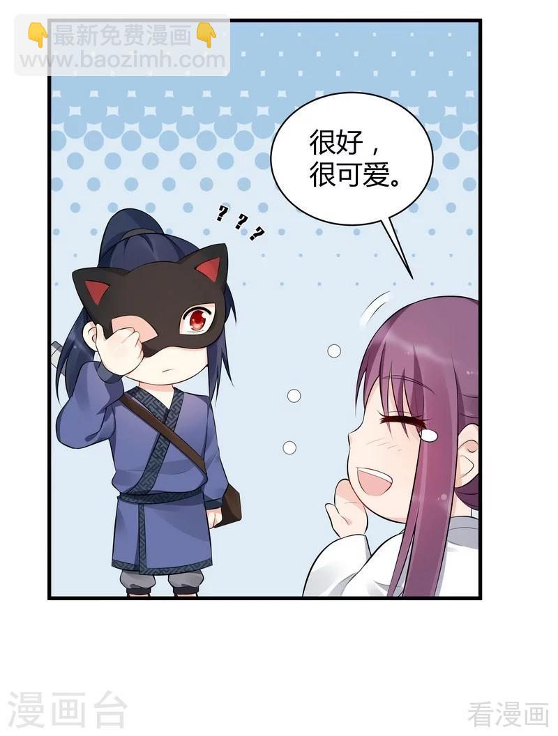 第23话 君无颜的恶趣味-第23话